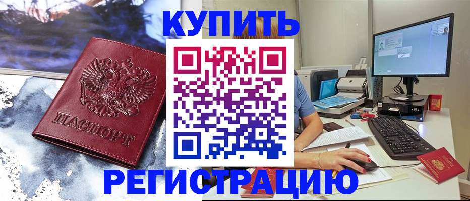 временная регистрация для всех в Юрьевце