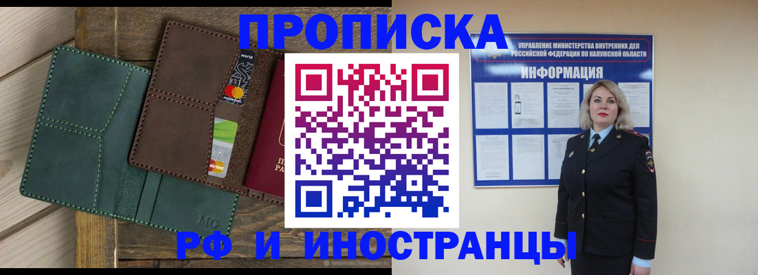 временная регистрация для всех в Юрьевце