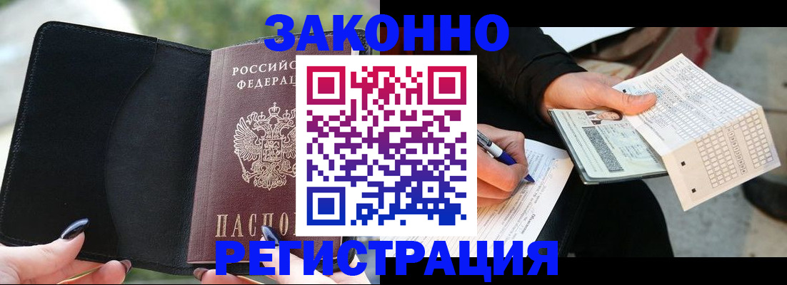 временная регистрация гарантия в Юрьевце