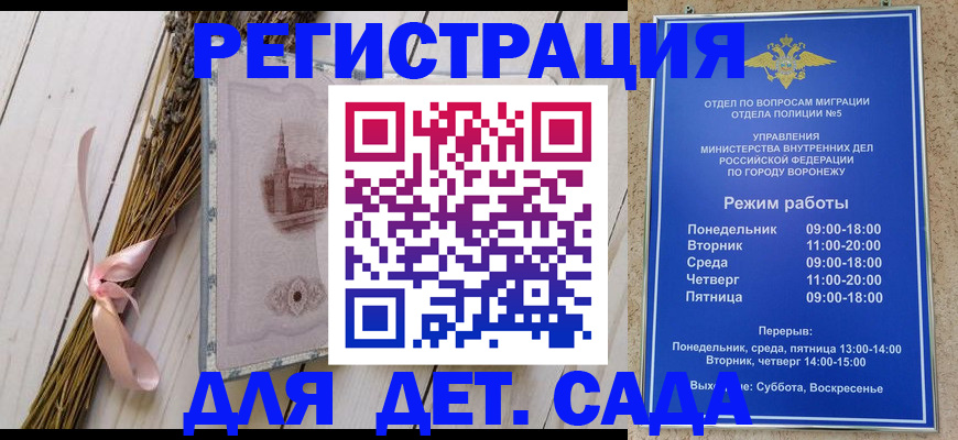 временная регистрация в Юрьевце